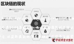 ADC钱包所涉及的区块链技术及其具体推