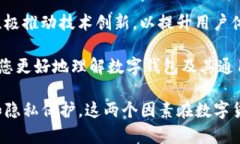   区块链数字钱包：2023年你必须了解的