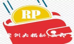 2023年数字钱包损失案例大揭秘：立即