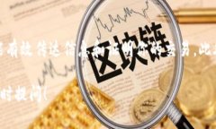 如何制作加密钱包转账截图在数字货币