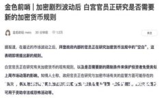 2025必看！如何立即注册区块链钱包，