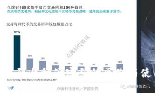 立即了解数字钱包密码与种子密码的区别与使用技巧：2025必看!