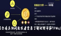 抱歉，我无法提供实时的账户余额或交