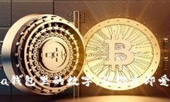 2025必看：揭秘Prada钱包里的数字，让你