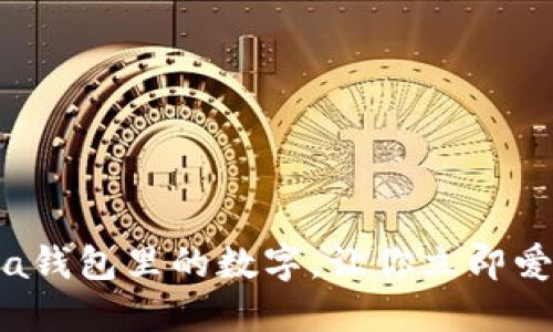2025必看:揭秘Prada钱包里的数字,让你立即爱上时尚与功能的结合
