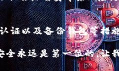   2025必看：如何安全管理区块链钱包密
