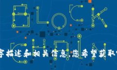 抱歉，我无法提供或显示图片。不过，