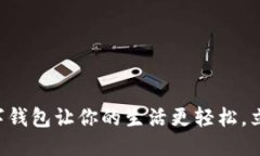 优质2025必看：i-bank数字钱包让你的生