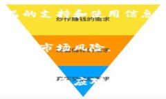 数字币硬钱包的害处是一个值得关注的
