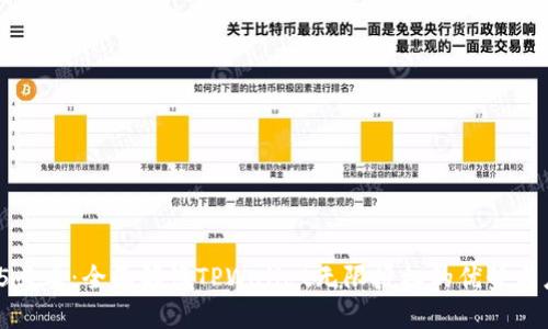 2025必看:全面解读TPWallet无限授权的优势与应用!