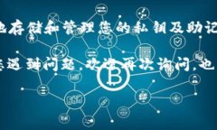 在使用TPWallet时，如果您没有保存密钥