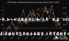 思考一个的，加入时间敏感词汇（如“