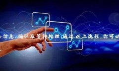 在TPWallet上提取CORE币的过程相对简单，