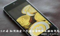 2025必看：如何构建一个安全高效的区