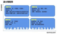 2025必看：数字钱包升级的必要性与未