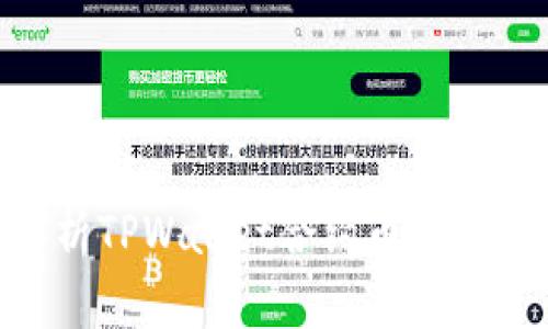 2025必看:深入解析TPWallet合约币的未来发展与投资价值
