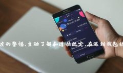 在当今数字货币的世界中，加密钱包的