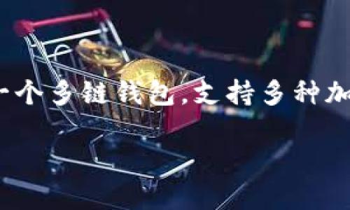 要在TPWallet上购买HTMoon币,您可以按照以下步骤进行操作。TPWallet是一个多链钱包,支持多种加密货币的存储和交易,包括HTMoon币。下面将详细介绍购买HTMoon币的步骤。
### 如何在TPWallet上购买HTMoon币:2023必看指南