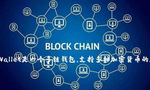 要在TPWallet上购买HTMoon币,您可以按照以下步骤进行操作。TPWallet是一个多链钱包,支持多种加密货币的存储和交易,包括HTMoon币。下面将详细介绍购买HTMoon币的步骤。
### 如何在TPWallet上购买HTMoon币:2023必看指南
