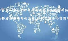 思考一个的优质    2025必看：冷钱包与