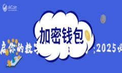 立即开启你的数字钱包商家账户：20
