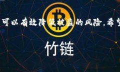 由于您提到的事件涉及到具体的网络安