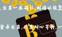 在使用TPWallet或其他加密货币钱包进行