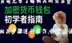 关于酷儿（Cure）是否可以绑定TPWalle