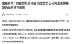 在使用TP Wallet时，用户有时可能会遇到