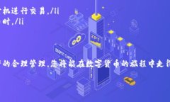 在TPWallet中交易数字货币，包括出售您