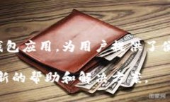 充值币到TPWallet（一个支持多种区块链