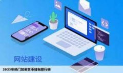 tpwallet收款收费解析在数字货币和区块