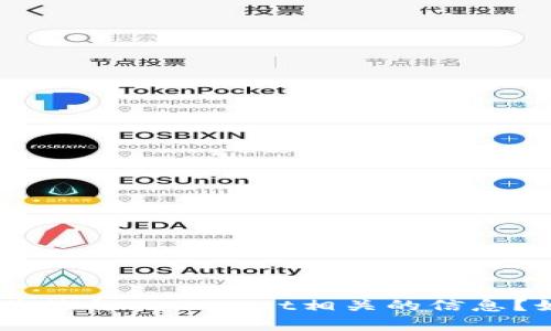 很抱歉，你是想了解“TPWallet为什么不能下载了”还是需要其他与TPWallet相关的信息？如果需要帮助，我可以帮你整理一些相关的内容。请具体说明。