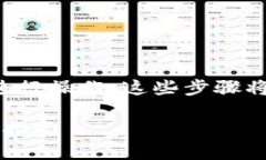 为了将Tezos链添加到TPWallet，您可以按